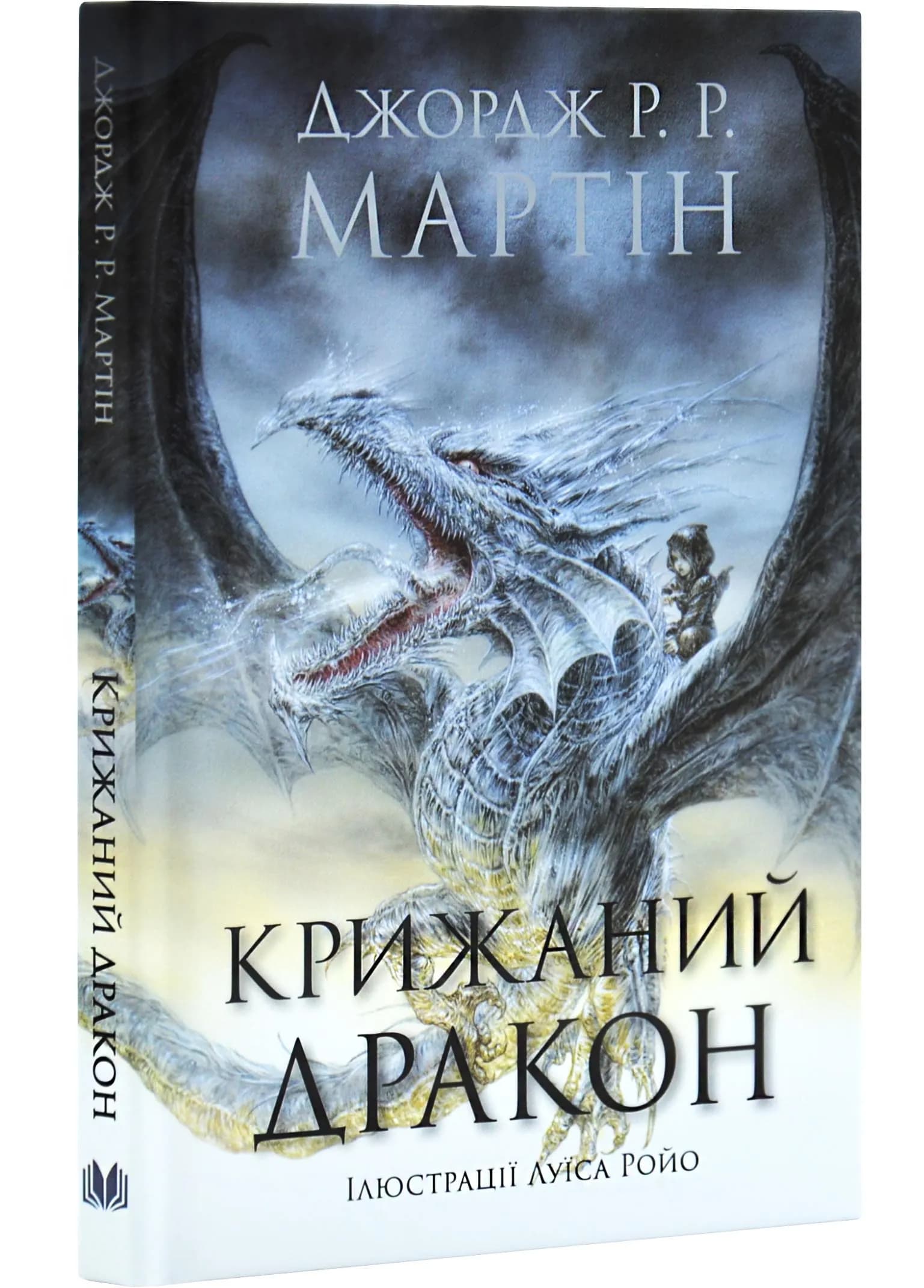 Крижаний дракон