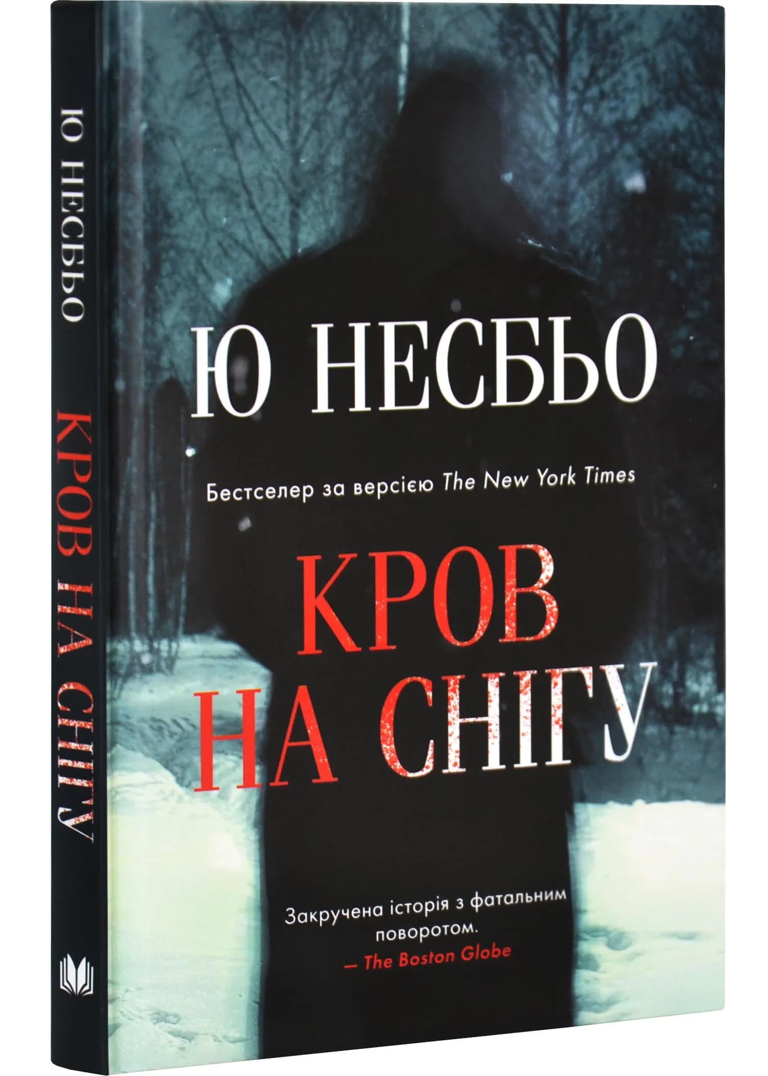 Кров на снігу
