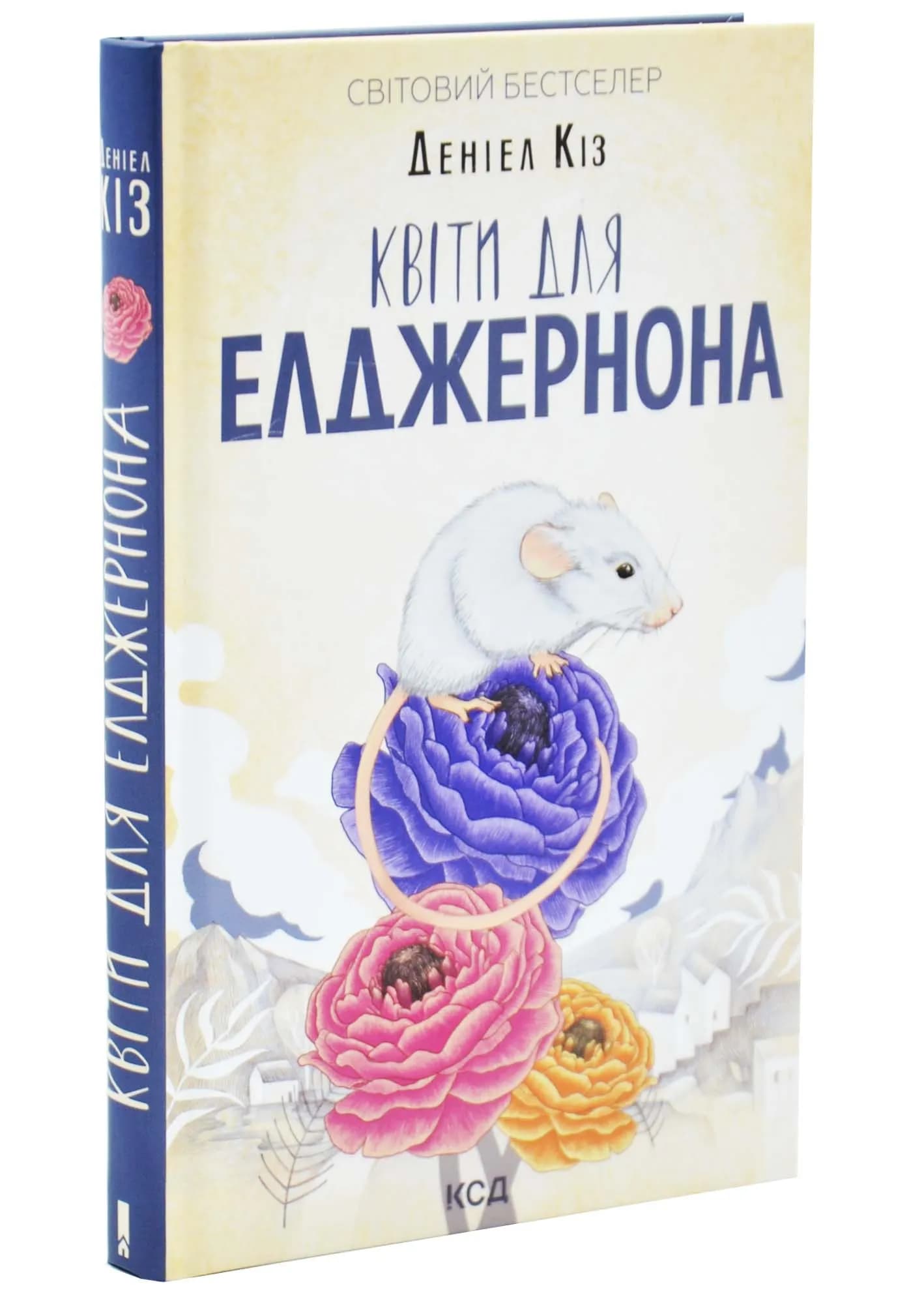 Квіти для Елджернона