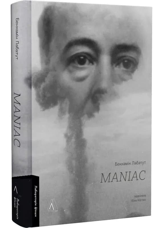 MANIAC