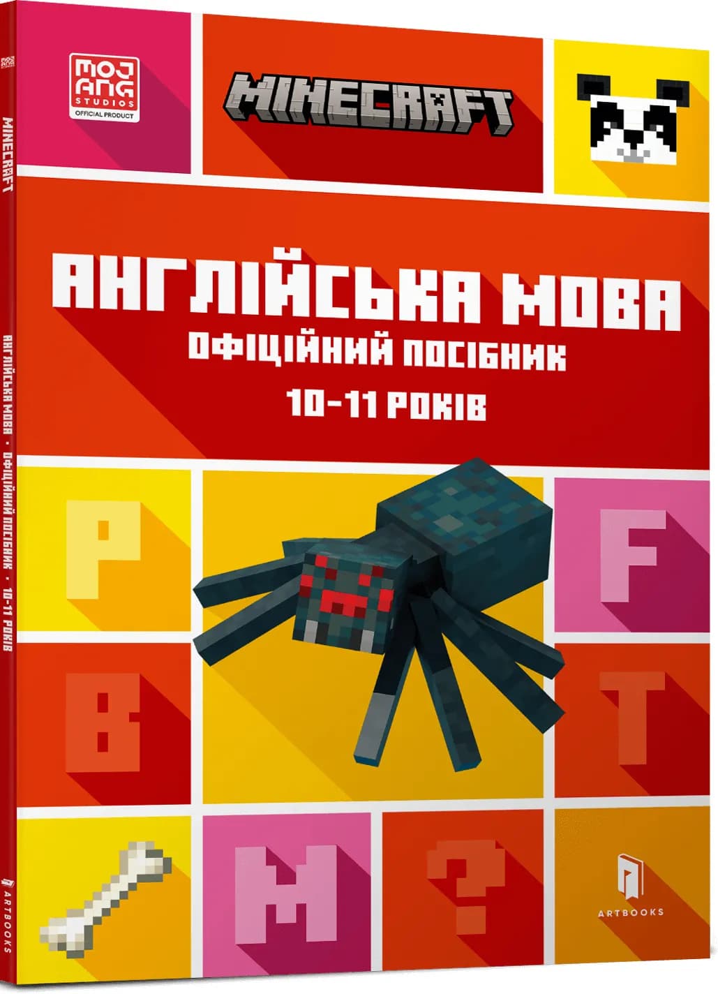 MINECRAFT Англійська мова. Офіційний посібник. 10-11 років