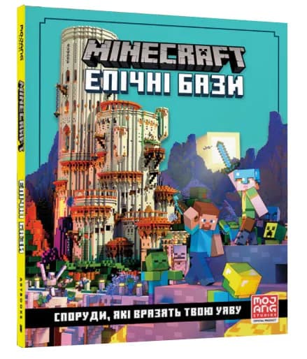 MINECRAFT Епічні бази