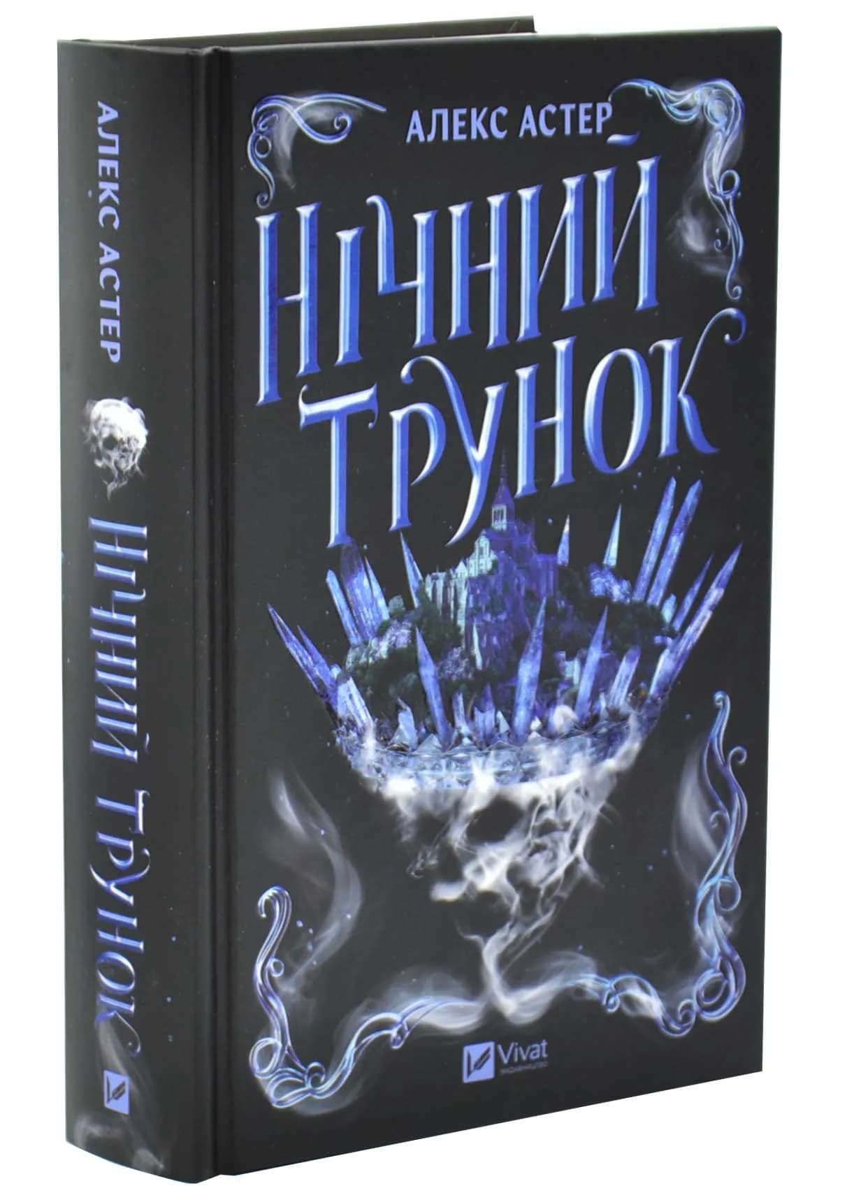 Нічний трунок