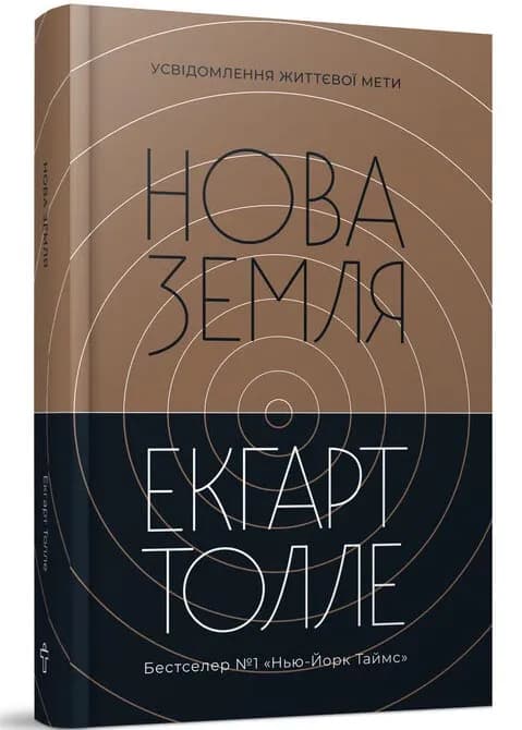 Нова земля