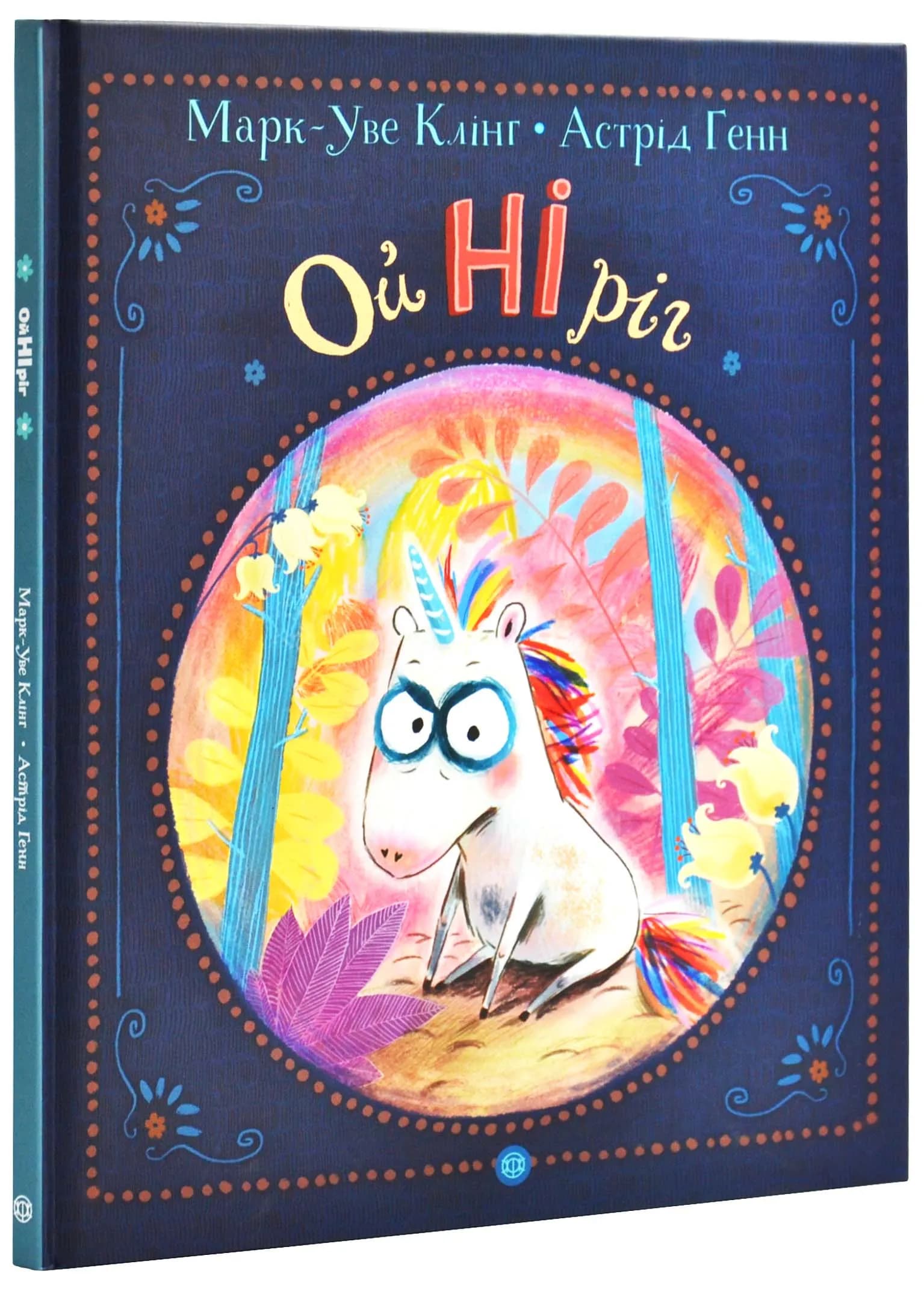 Ойніріг