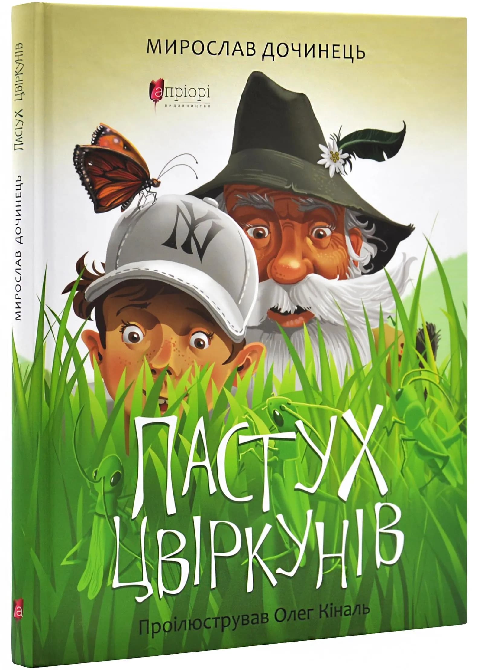 Пастух цвіркунів