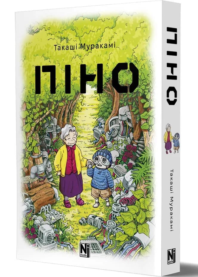 Піно