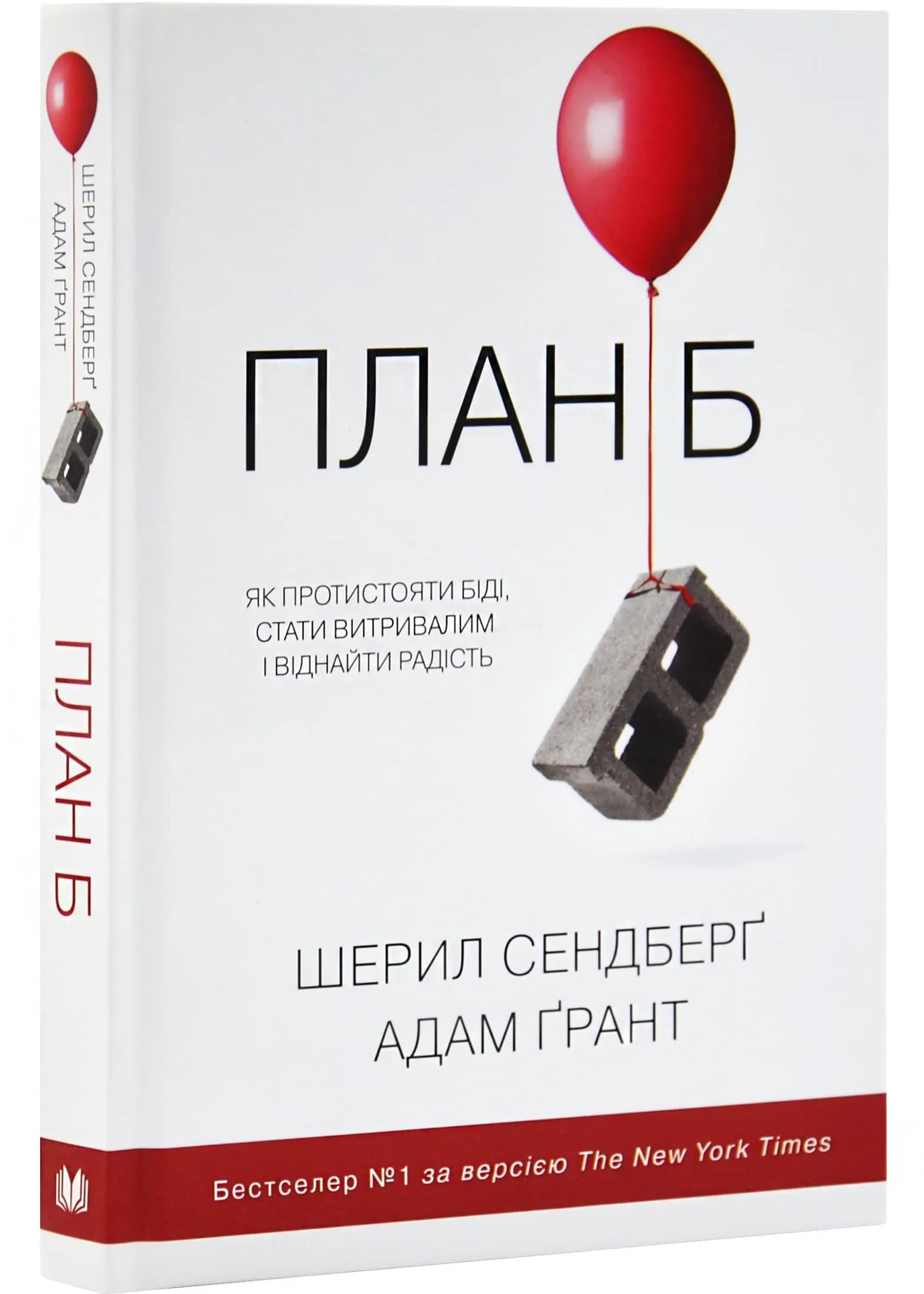 План Б