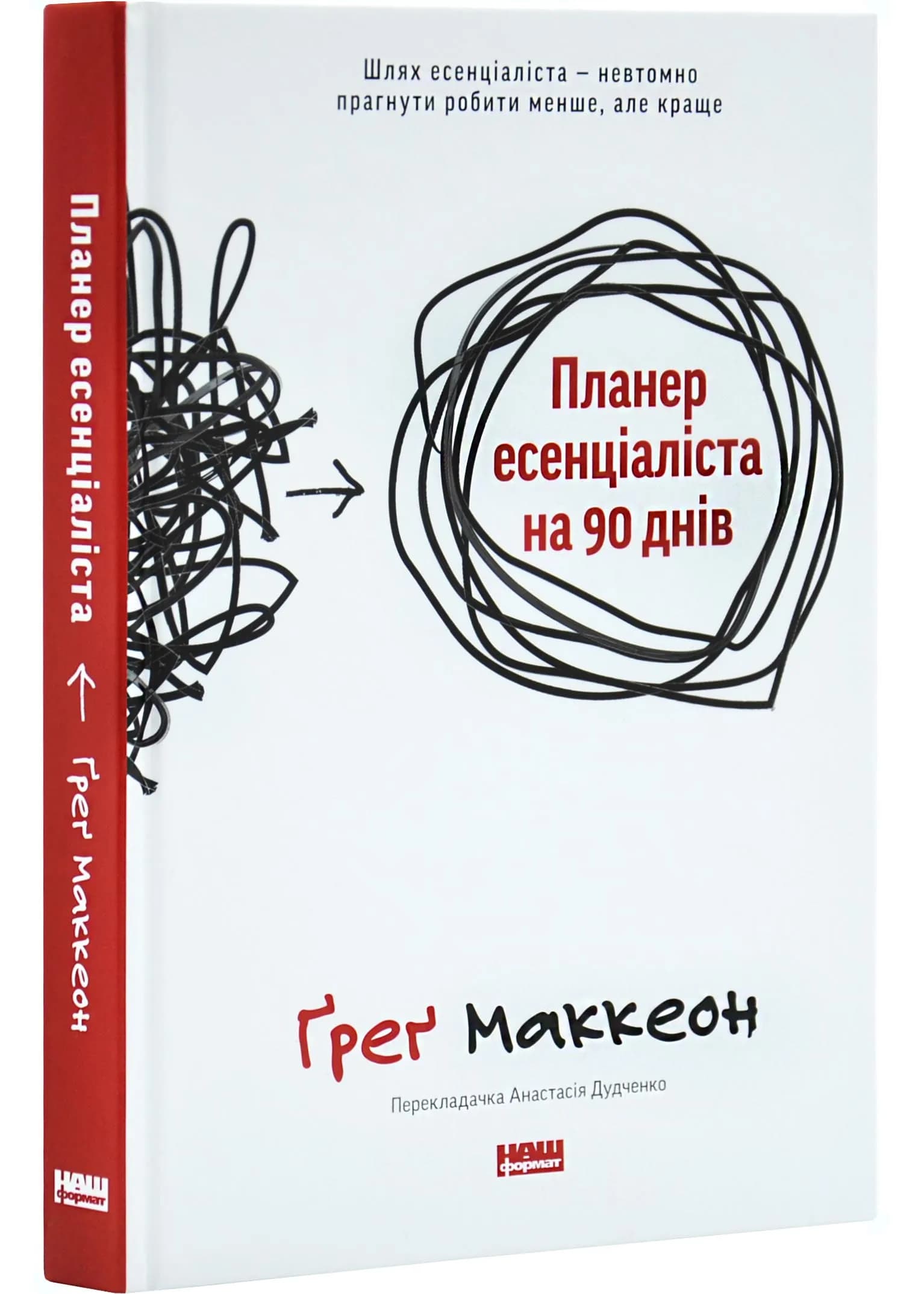 Планер есенціаліста на 90 днів