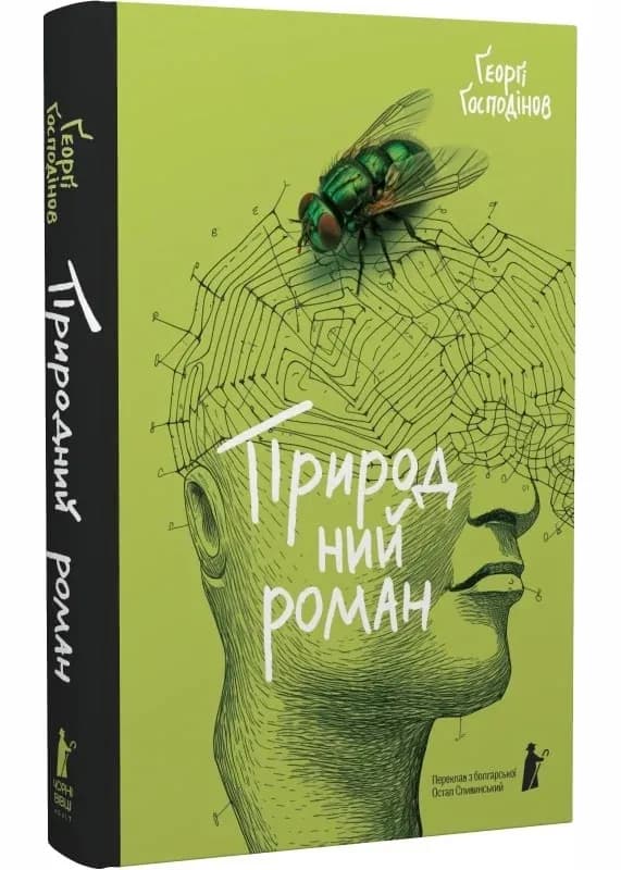 Природний роман