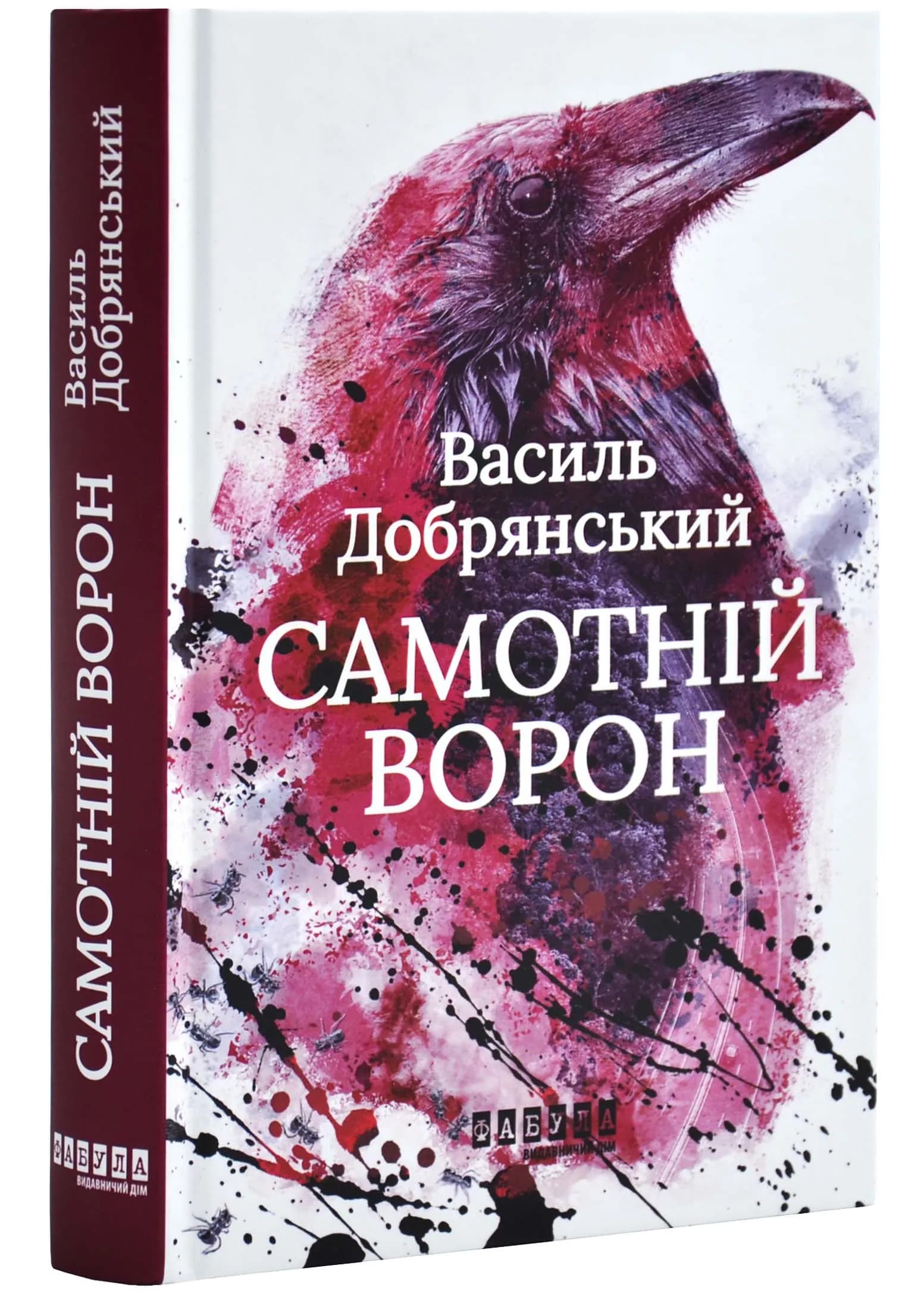 Самотній ворон