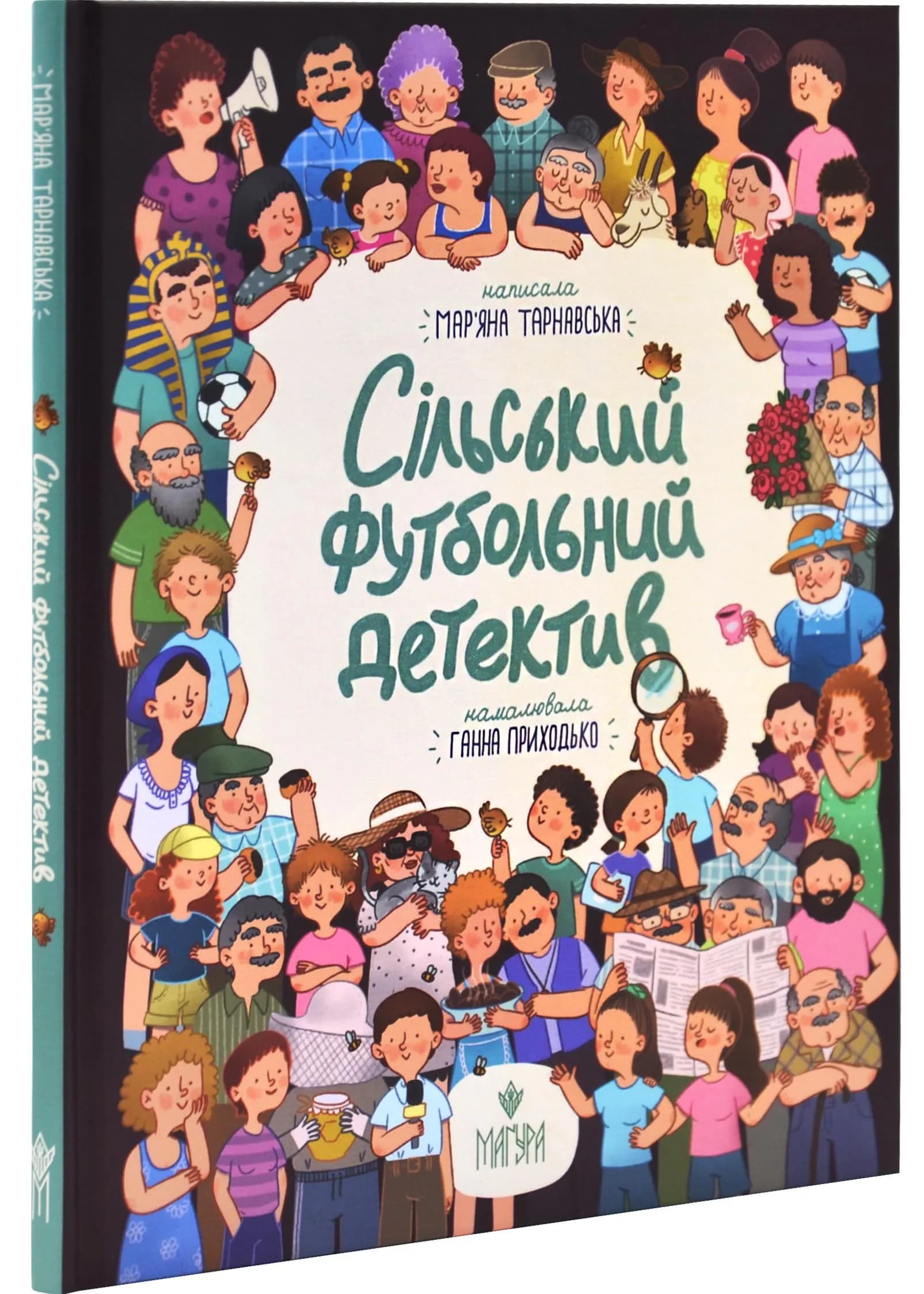 Сільський футбольний детектив