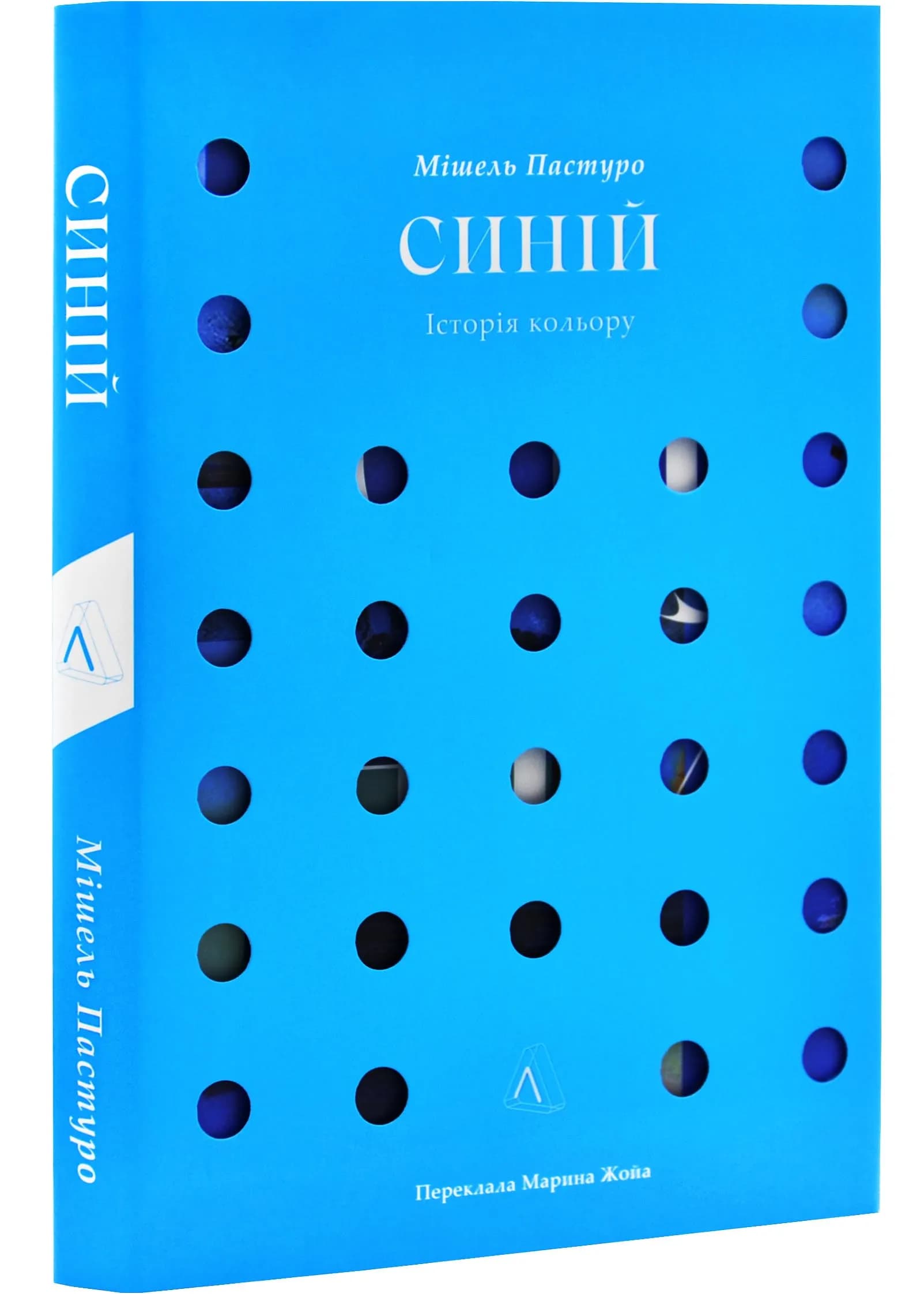 Синій. Історія кольору