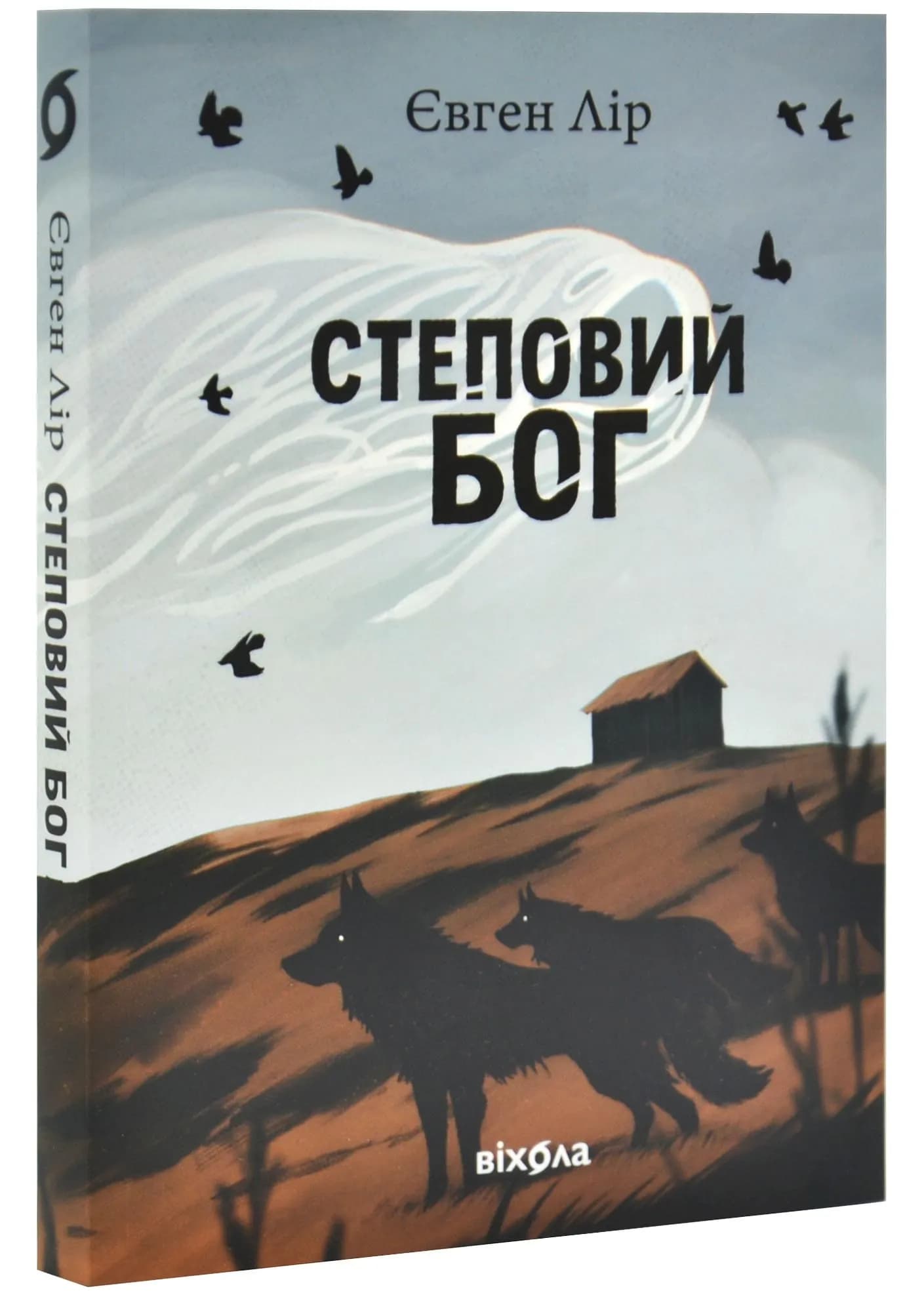 Степовий бог