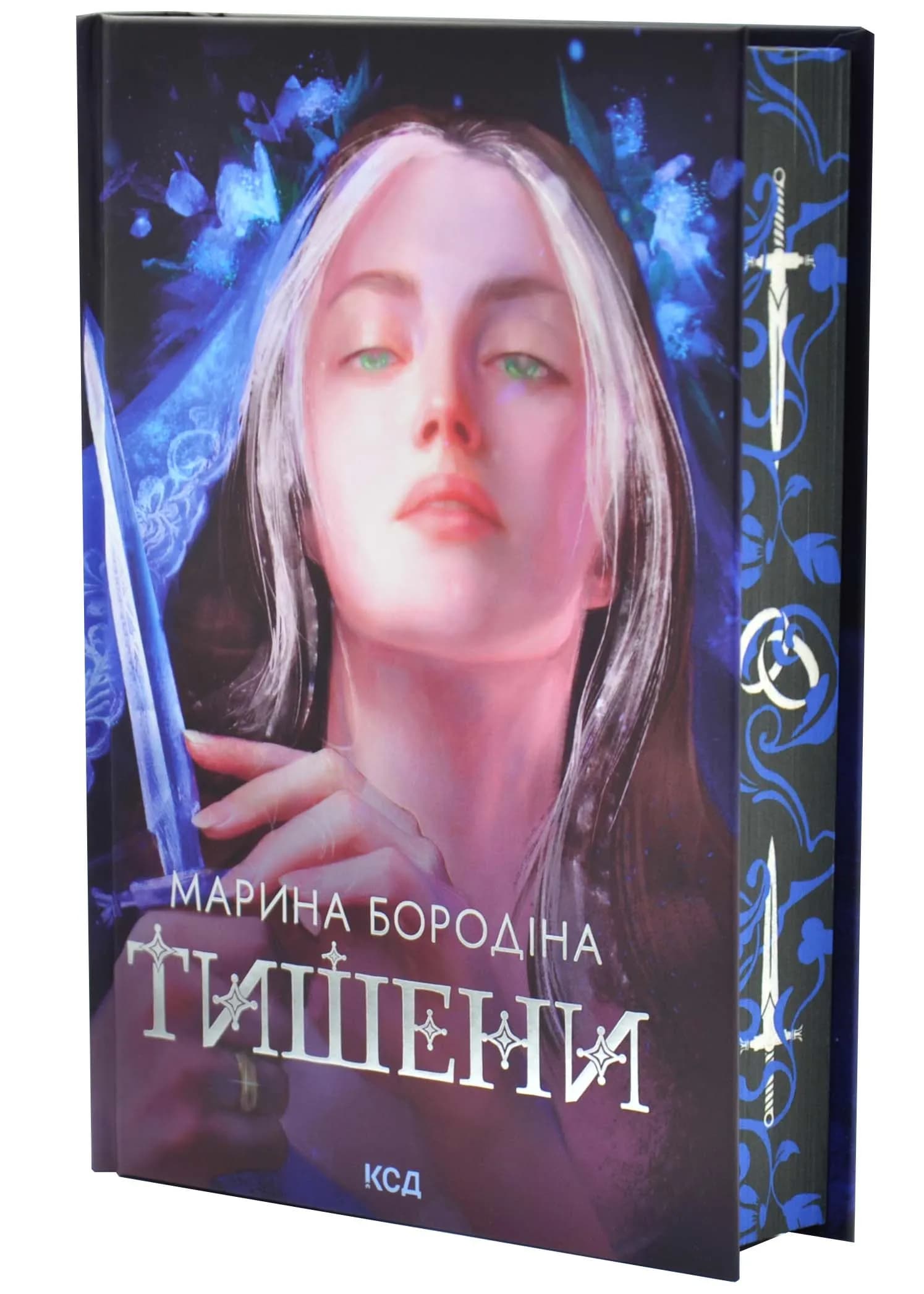 Тишени
