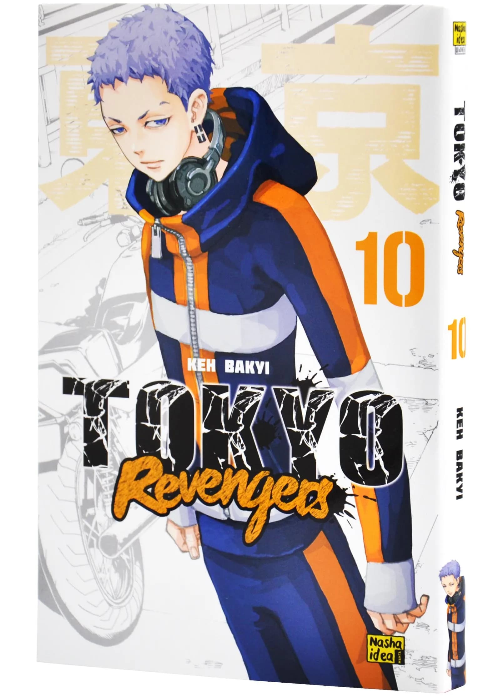 Токійські месники (Tokyo Revengers). Том 10