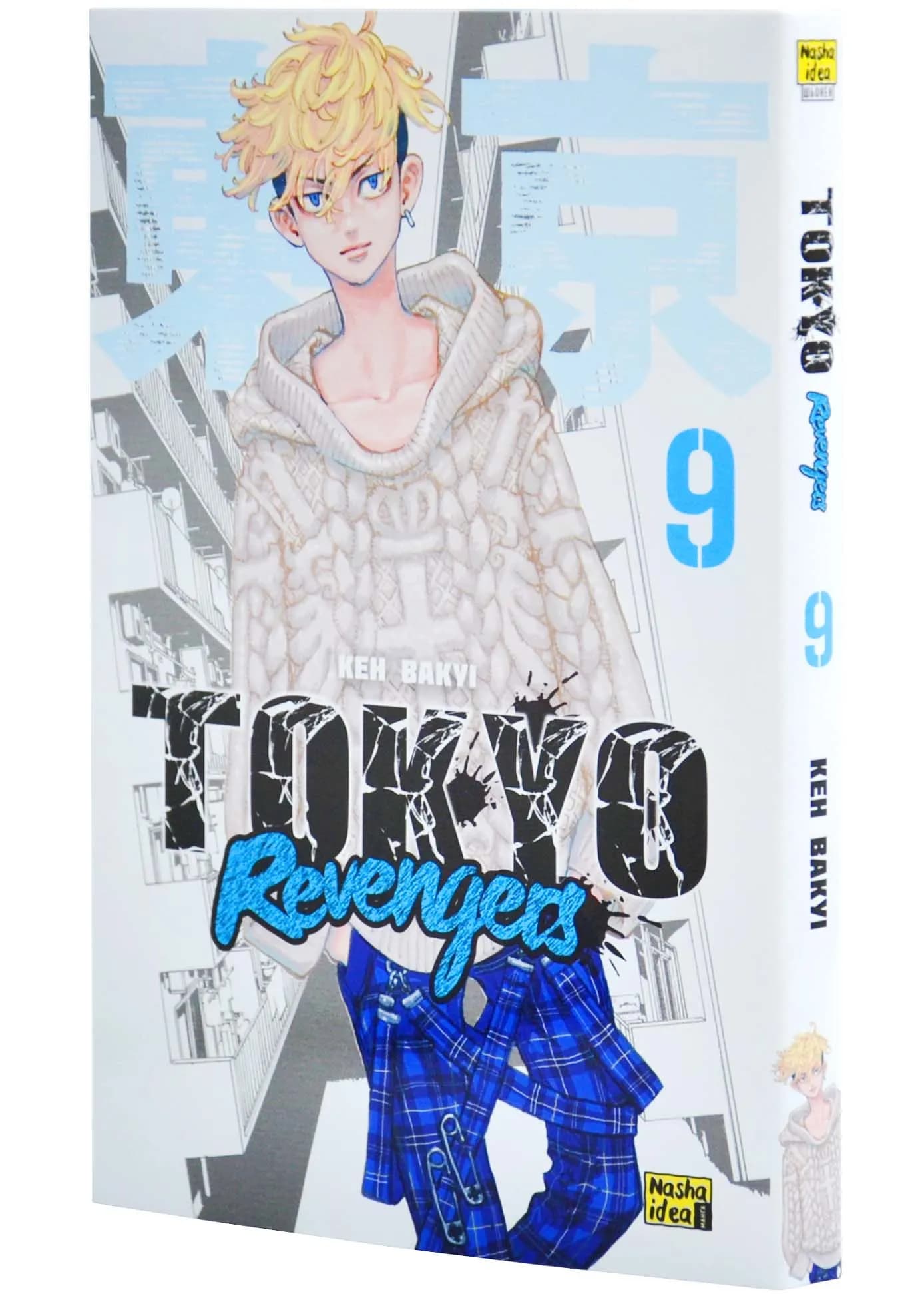 Токійські месники (Tokyo Revengers). Том 9