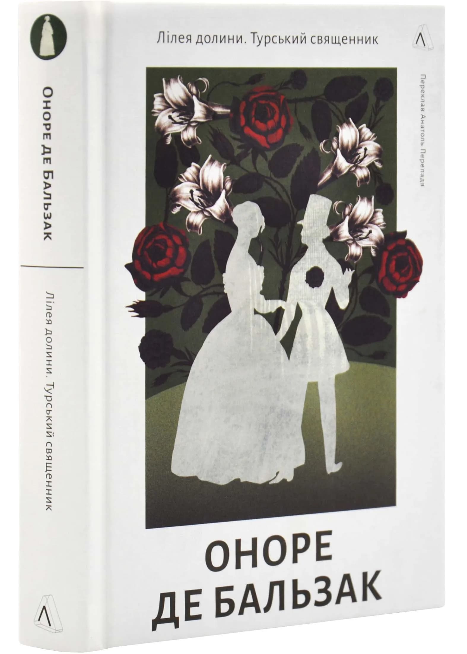 Турський священник
