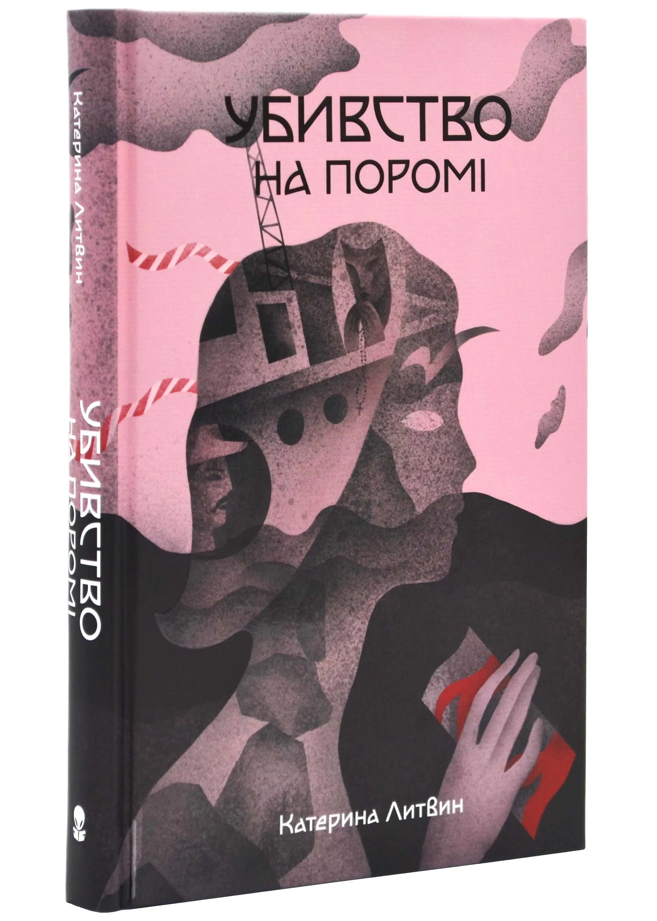 Убивство на поромі