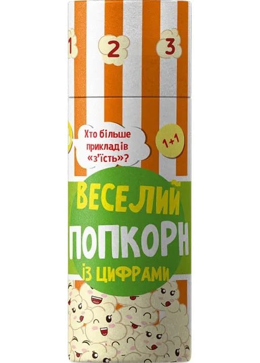 Веселий попкорн із цифрами