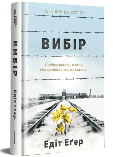 Вибір