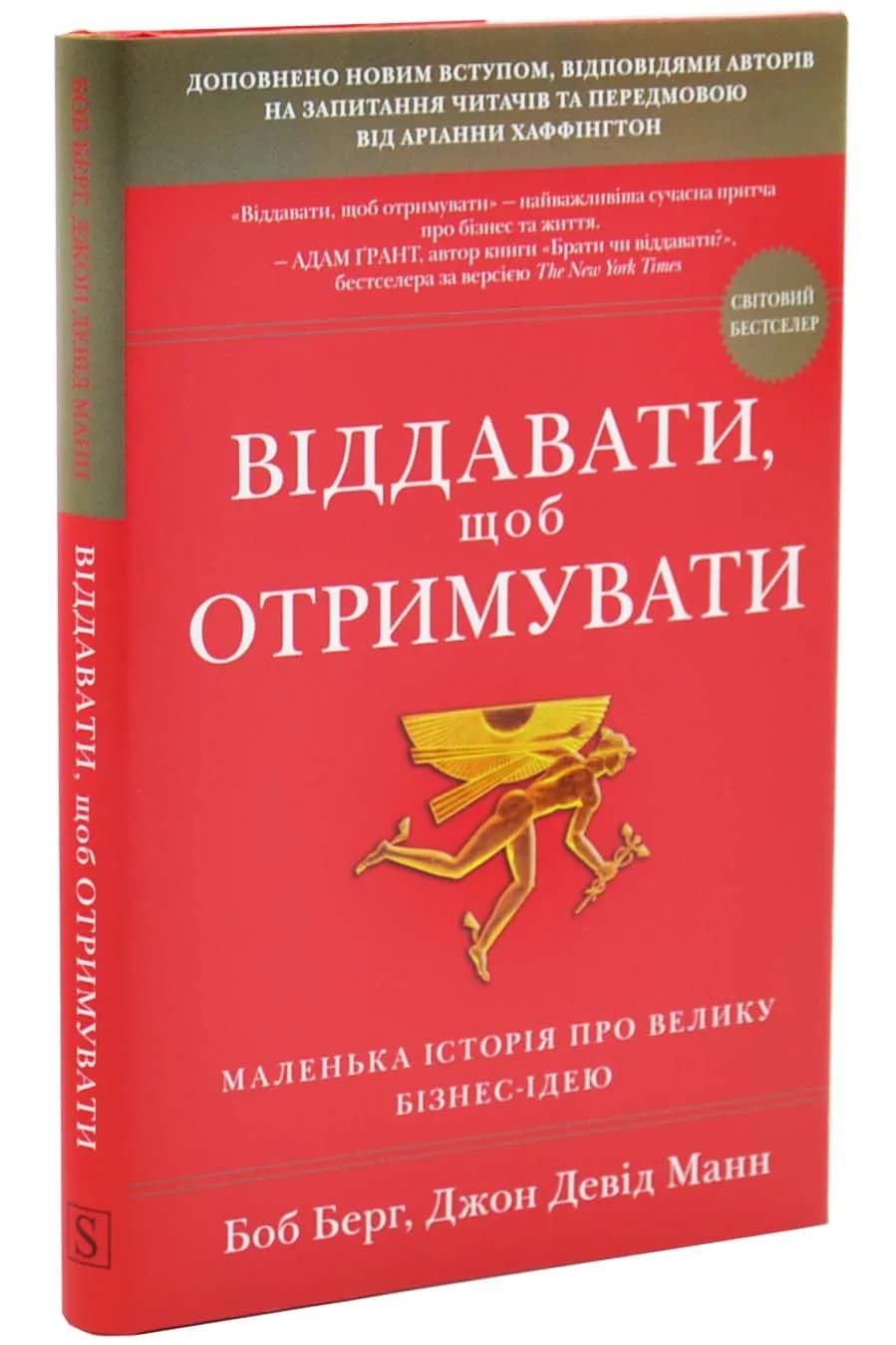 Віддавати, щоб отримувати. Маленька історія про велику бізнес-ідею