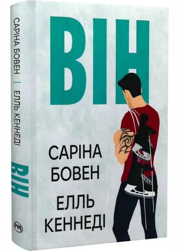 ВІН. Книга 1