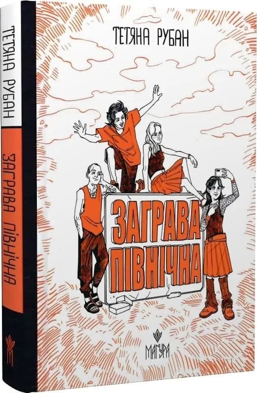Заграва північна
