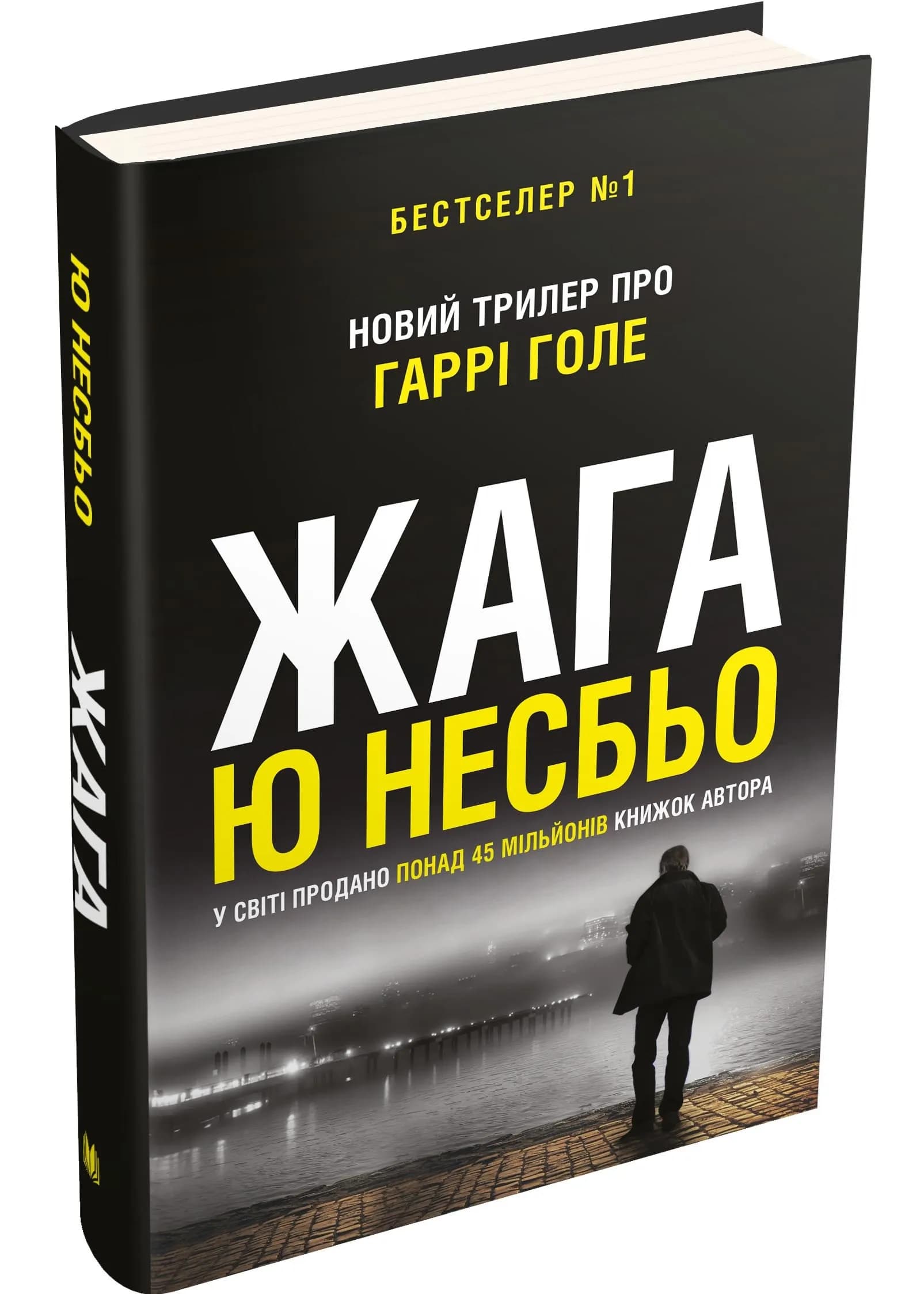 Жага