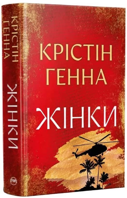 Жінки