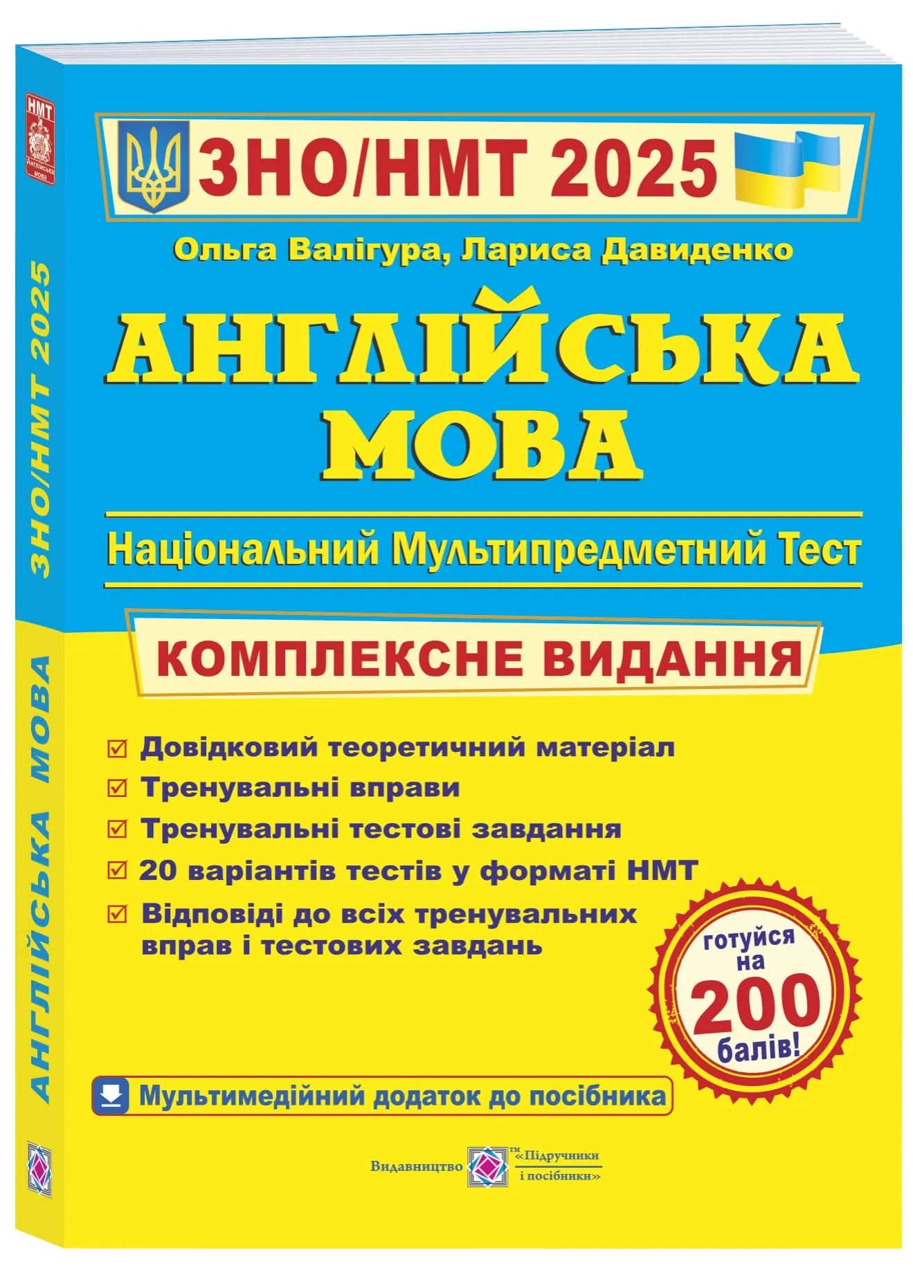 ЗНО 2025. Англійська мова. Комплексне видання для підготовки до ЗНО 2025
