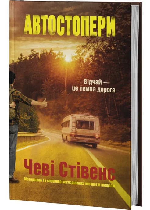 Автостопери