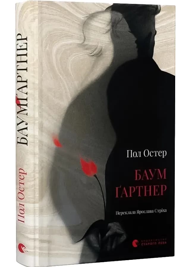 Баумґартнер