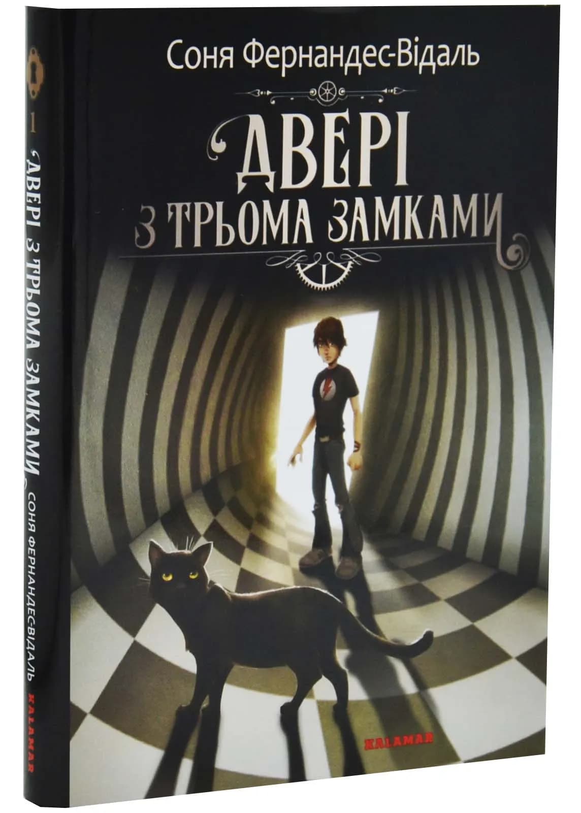 Двері з трьома замками