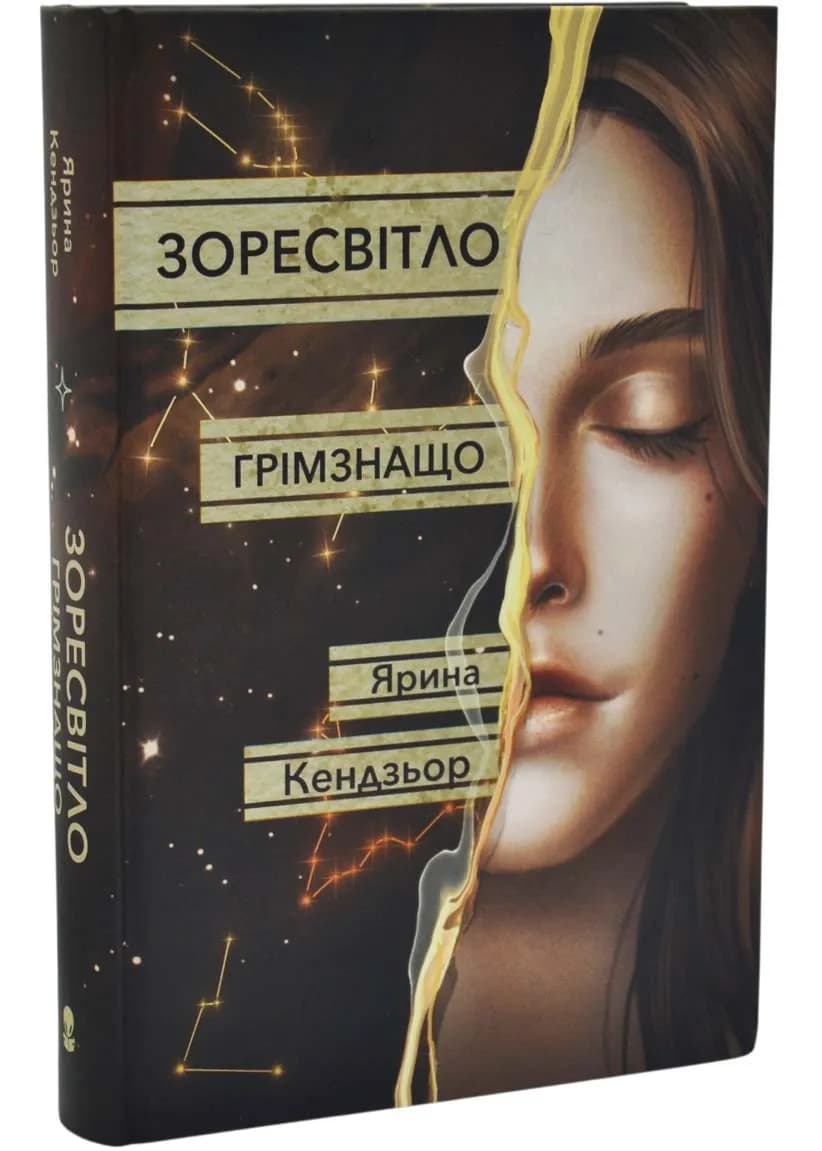 Грімзнащо