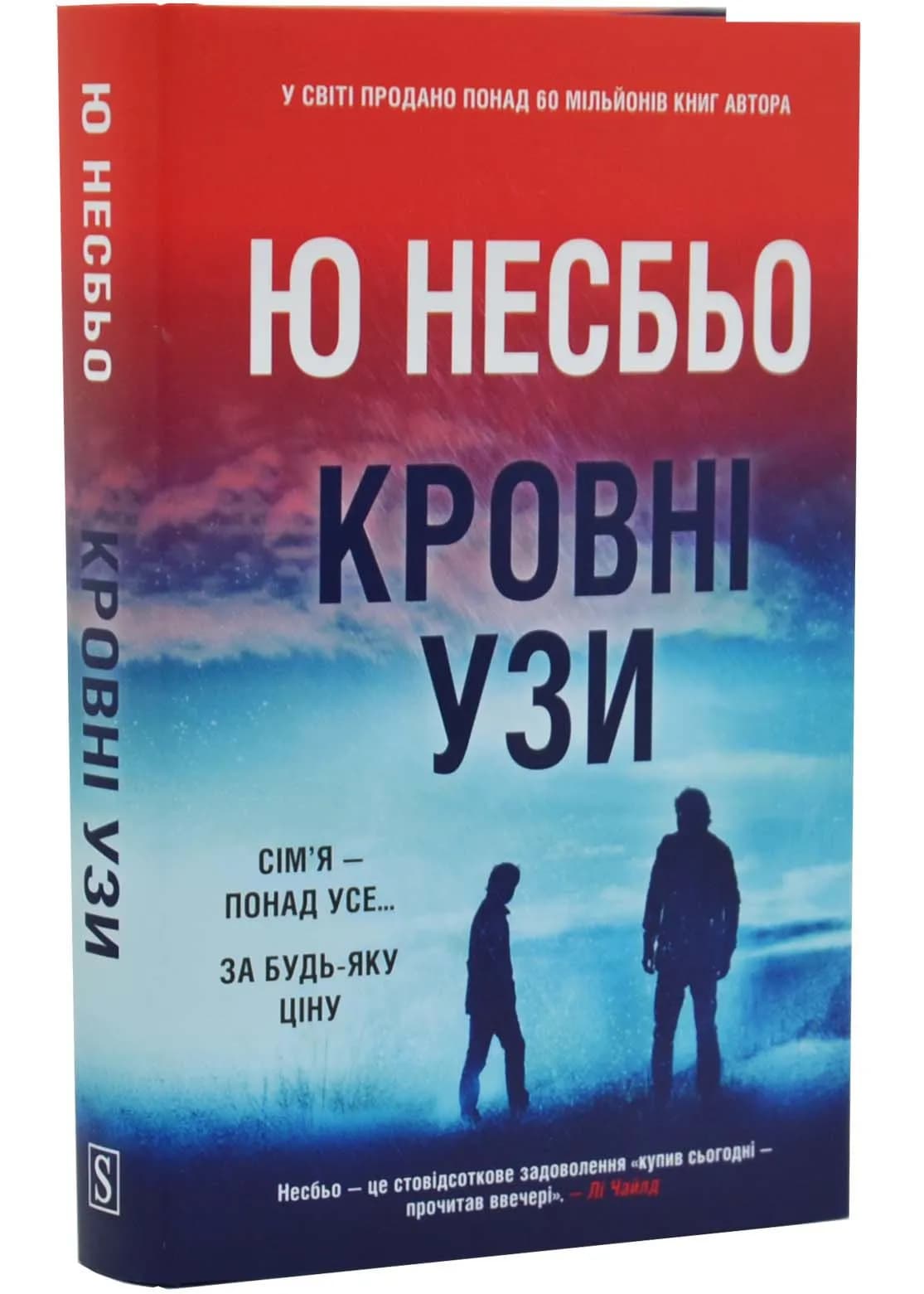 Кровні узи