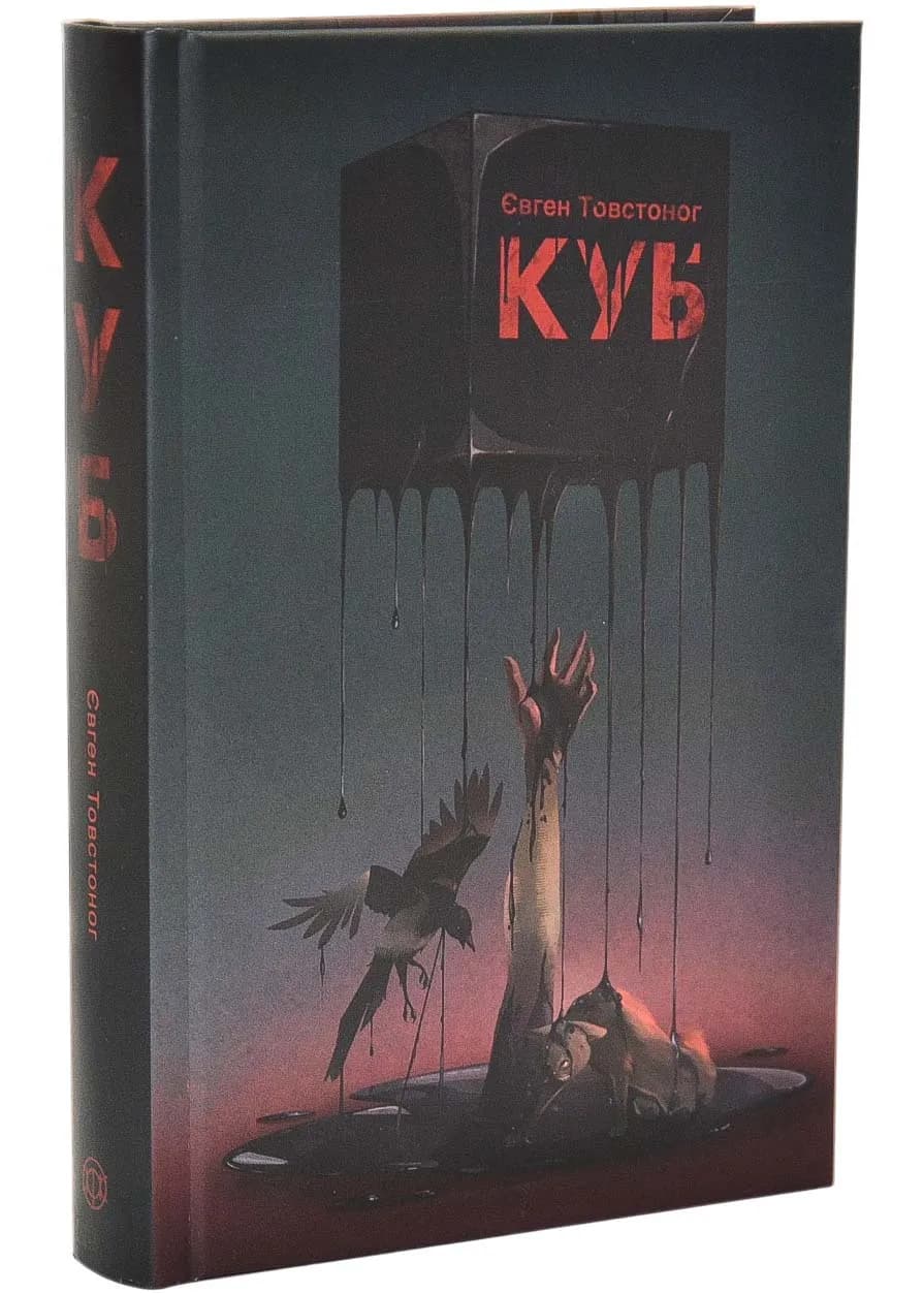 Куб