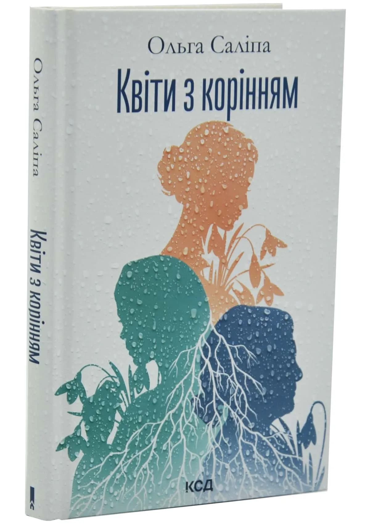 Квіти з корінням
