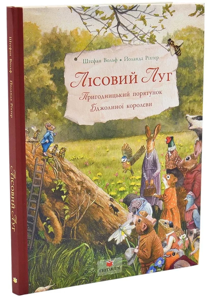 Лісовий луг. Пригодницький порятунок Бджолиної королеви
