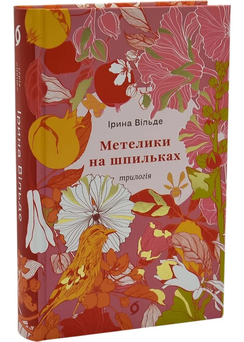Метелики на шпильках. Б'є восьма. Повнолітні діти