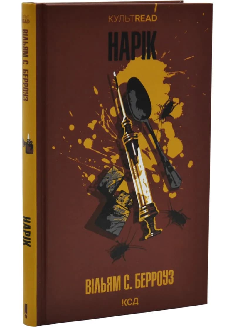 Нарік
