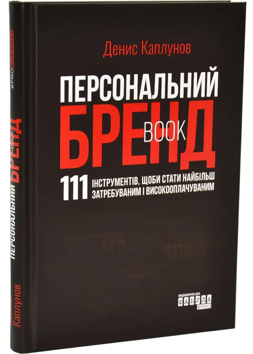 Персональний брендбук
