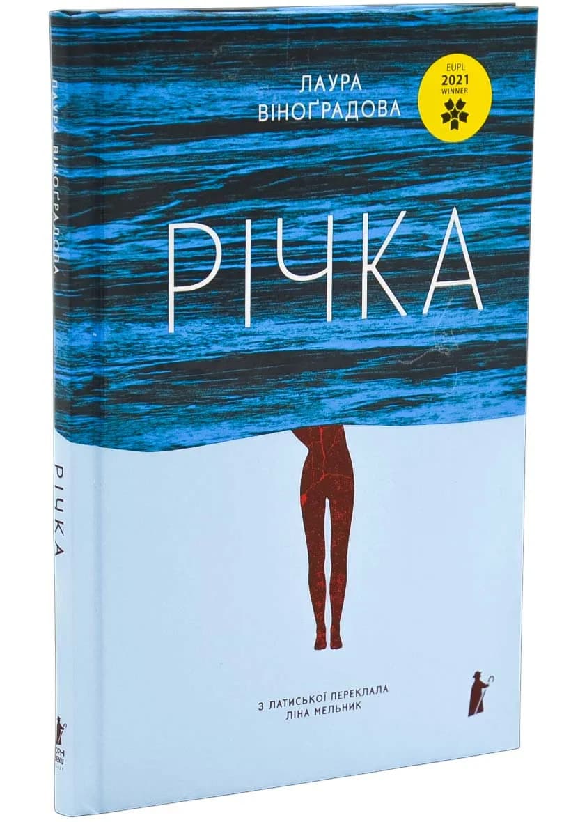 Річка