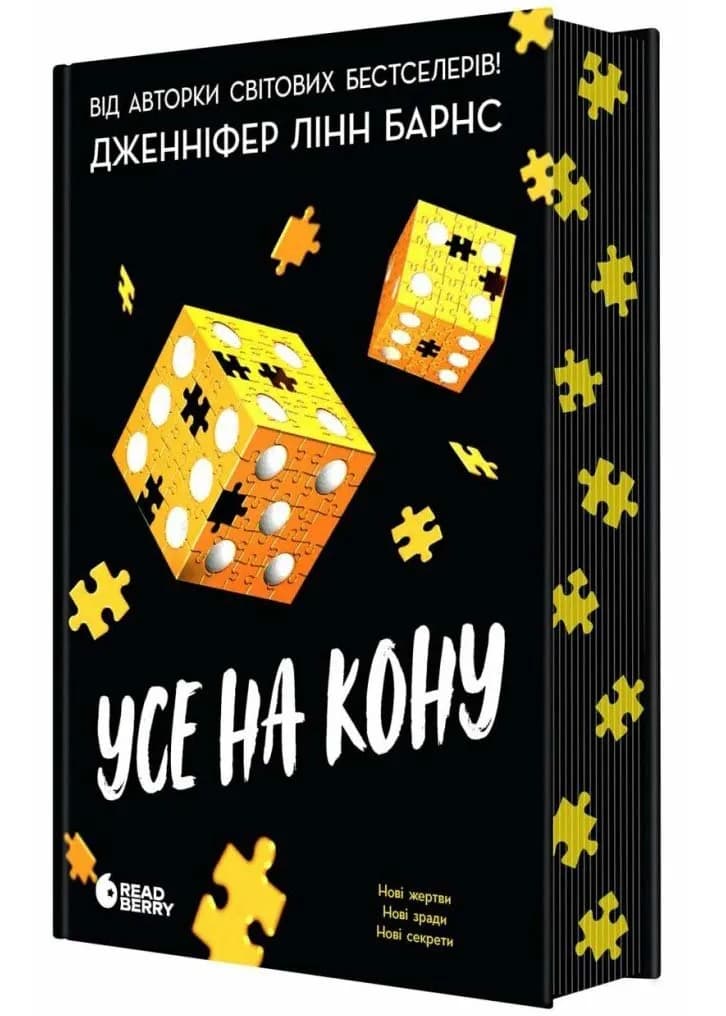 Самородки. Усе на кону