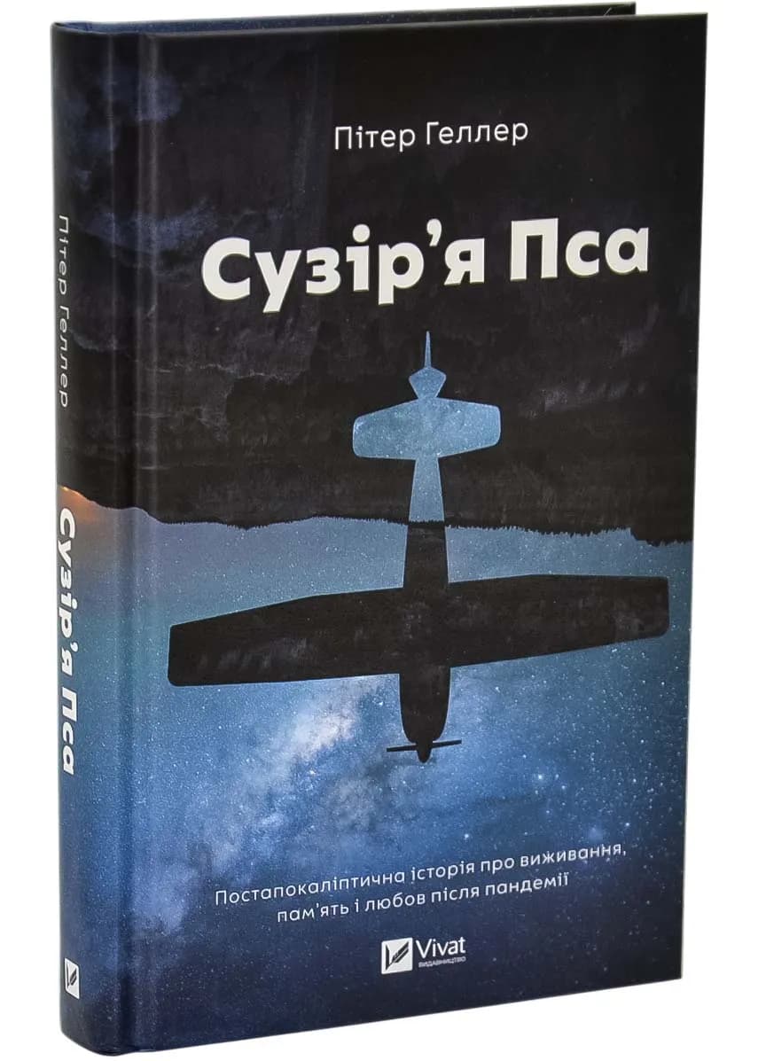 Сузір'я Пса