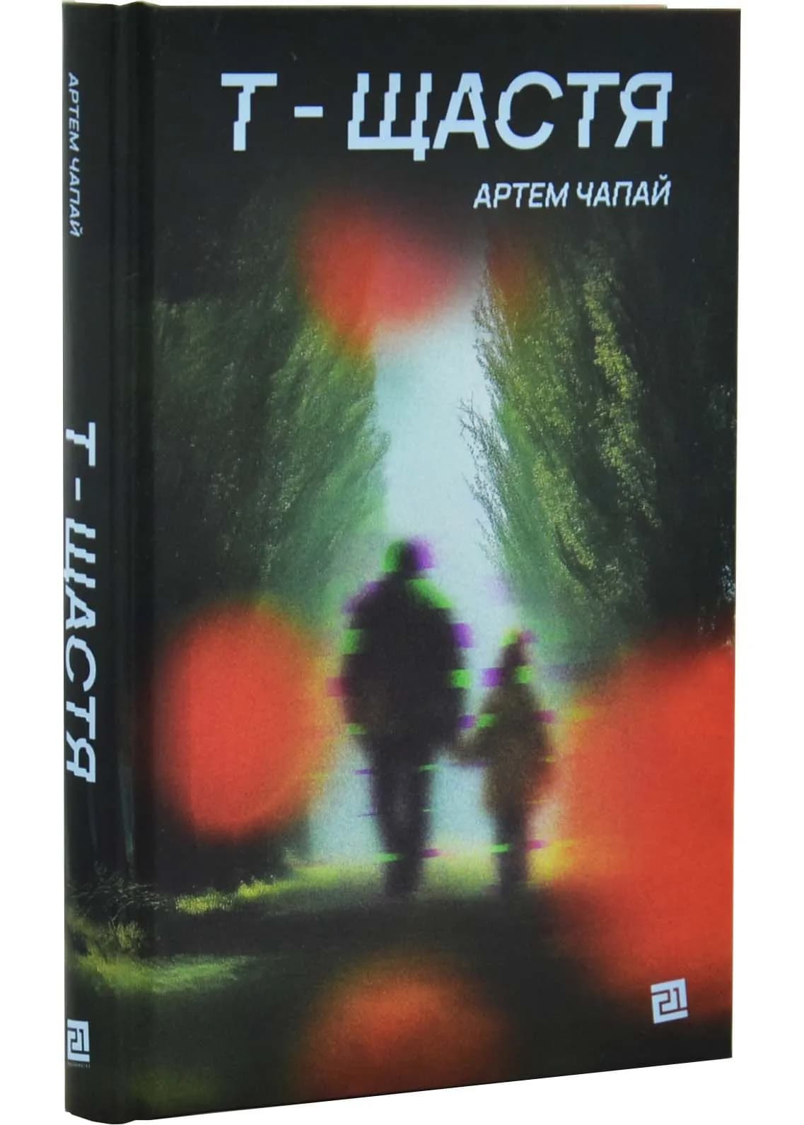 Т-щастя