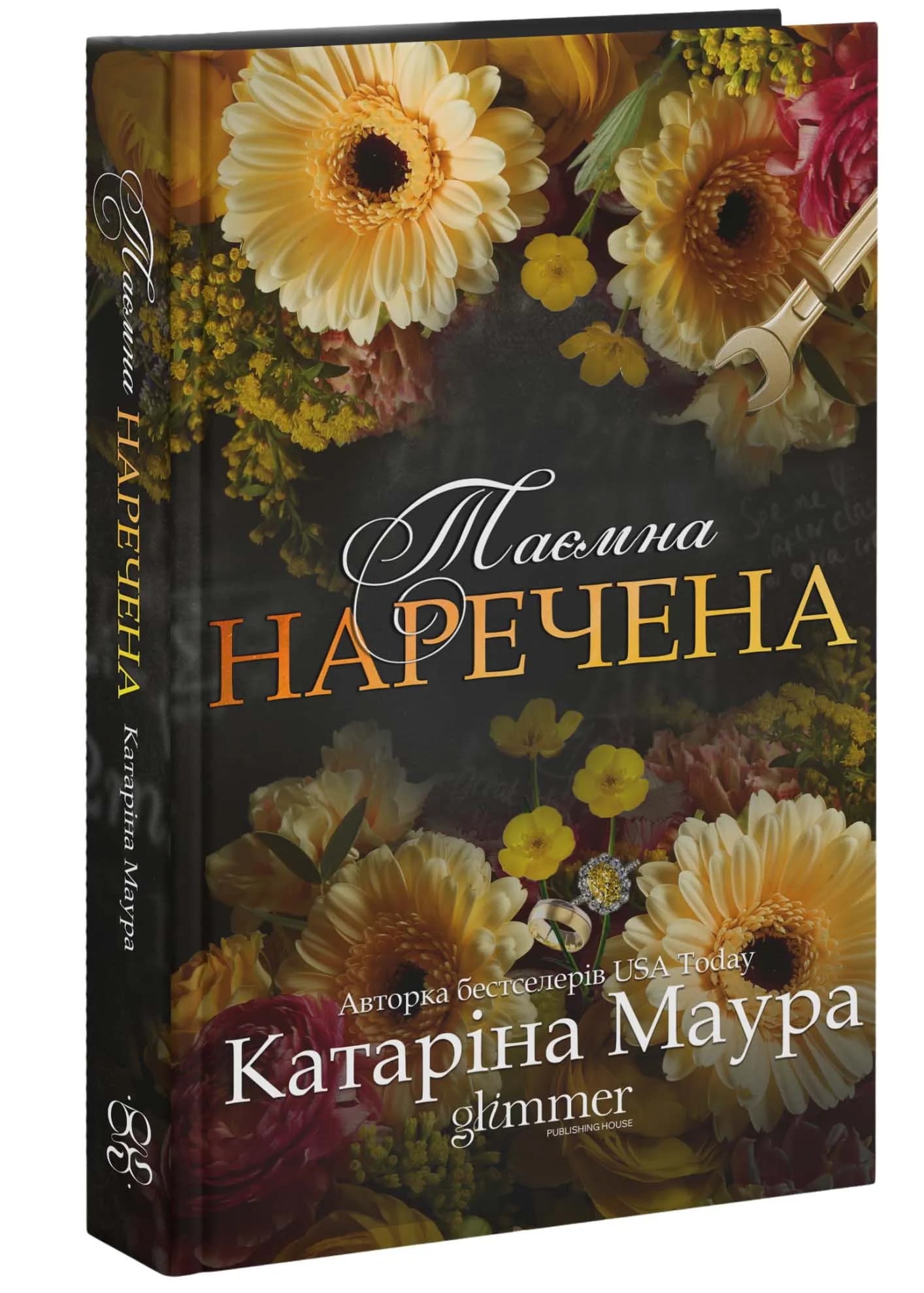 Таємна наречена. Імперія Віндзорів. Книга 5
