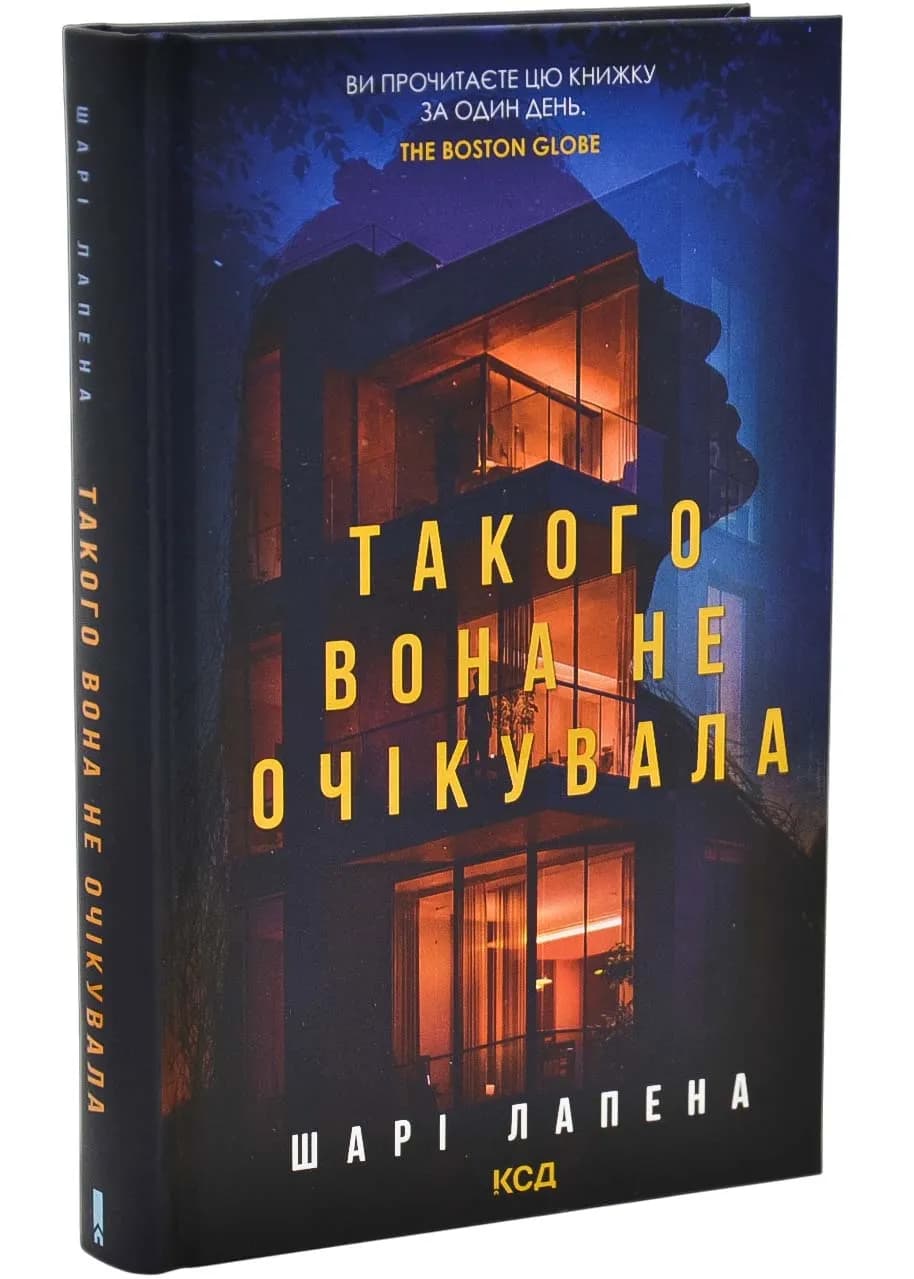 Такого вона не очікувала