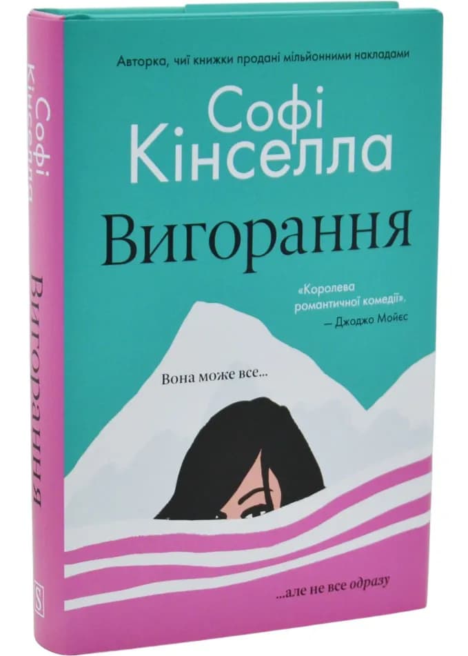 Вигорання